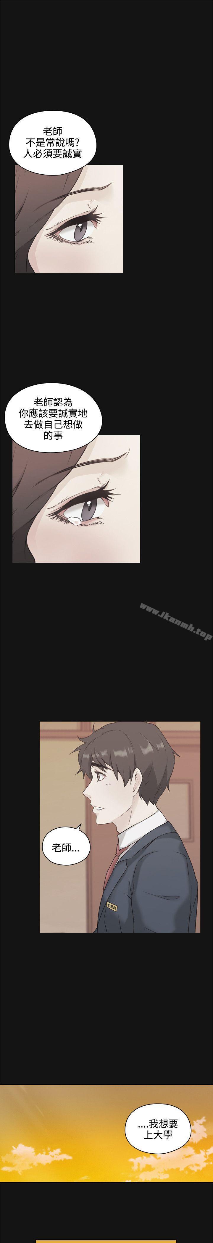 Teacher, Long Time No See Raw Chapter 4 Page 18