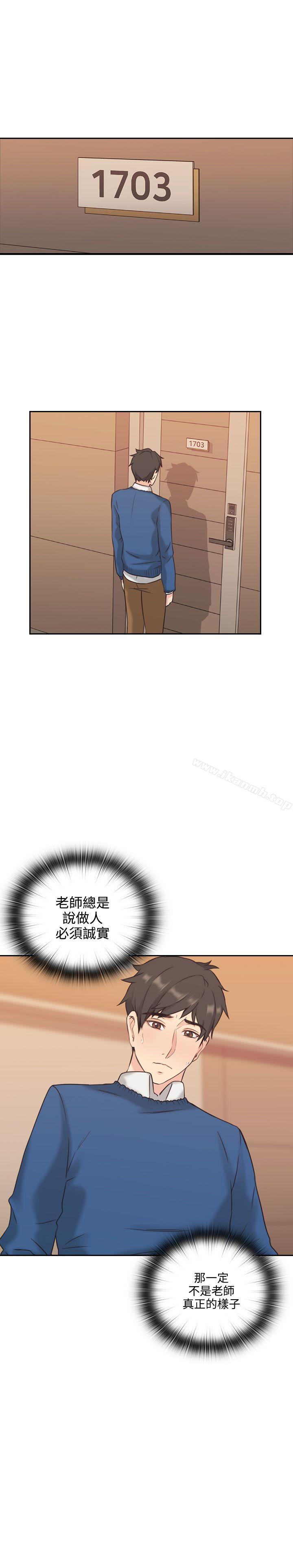 Teacher, Long Time No See Raw Chapter 4 Page 20