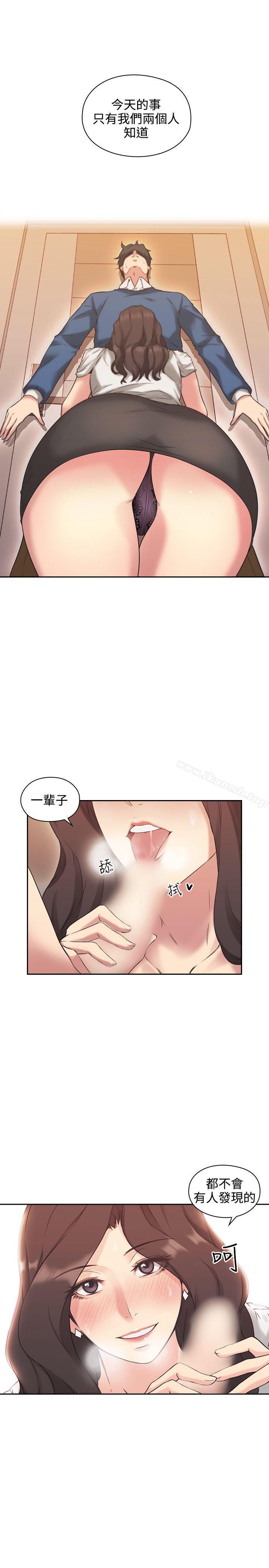 Teacher, Long Time No See Raw Chapter 4 Page 27