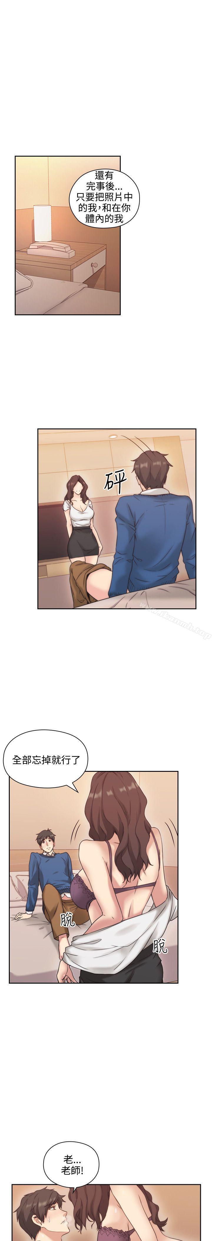 Teacher, Long Time No See Raw Chapter 4 Page 29