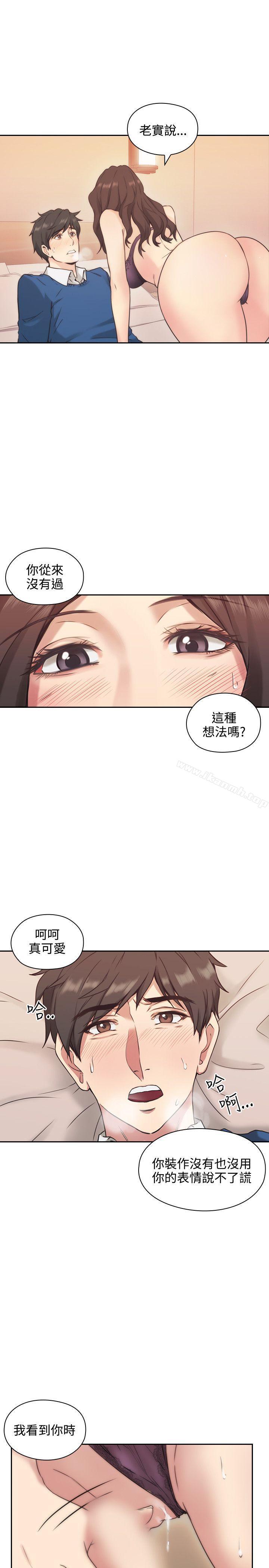 Teacher, Long Time No See Raw Chapter 4 Page 31