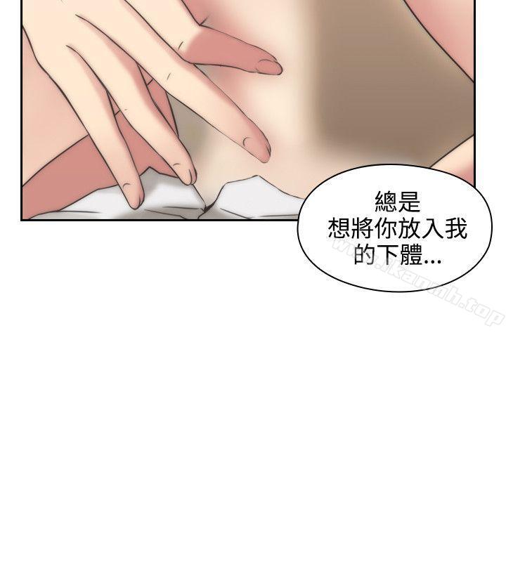 Teacher, Long Time No See Raw Chapter 4 Page 32