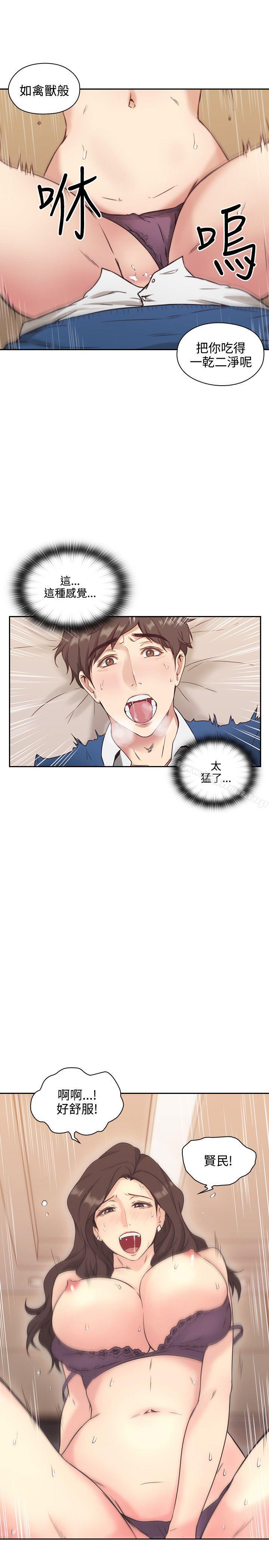 Teacher, Long Time No See Raw Chapter 4 Page 33