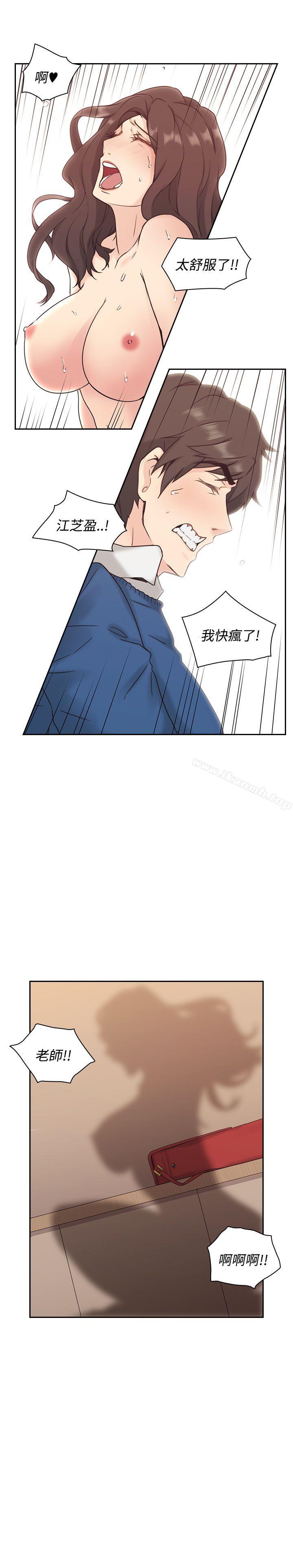 Teacher, Long Time No See Raw Chapter 4 Page 37