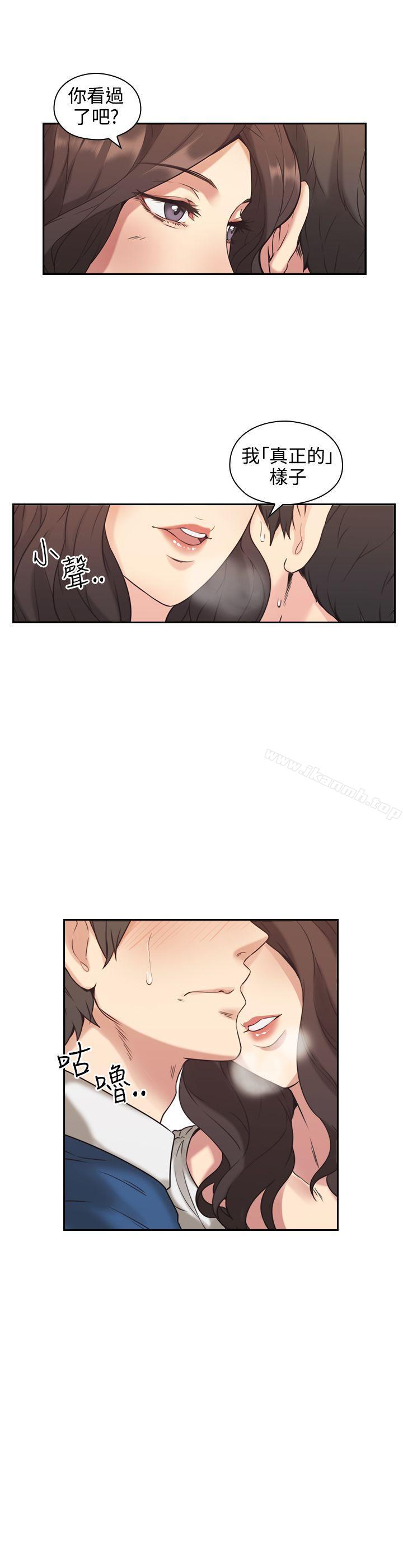 Teacher, Long Time No See Raw Chapter 4 Page 8