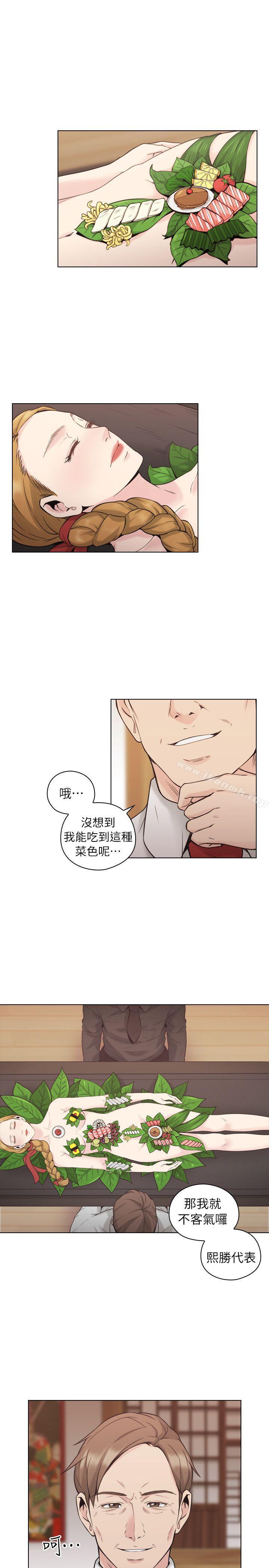 Teacher, Long Time No See Raw Chapter 40 Page 1