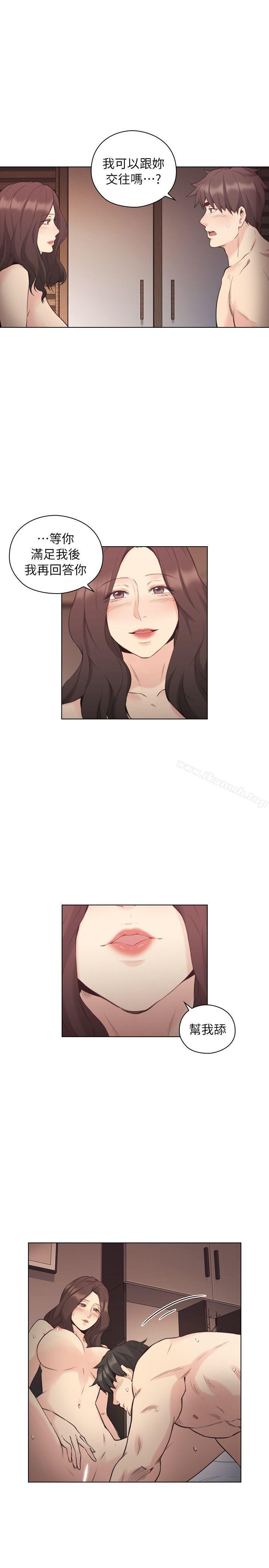 Teacher, Long Time No See Raw Chapter 40 Page 14