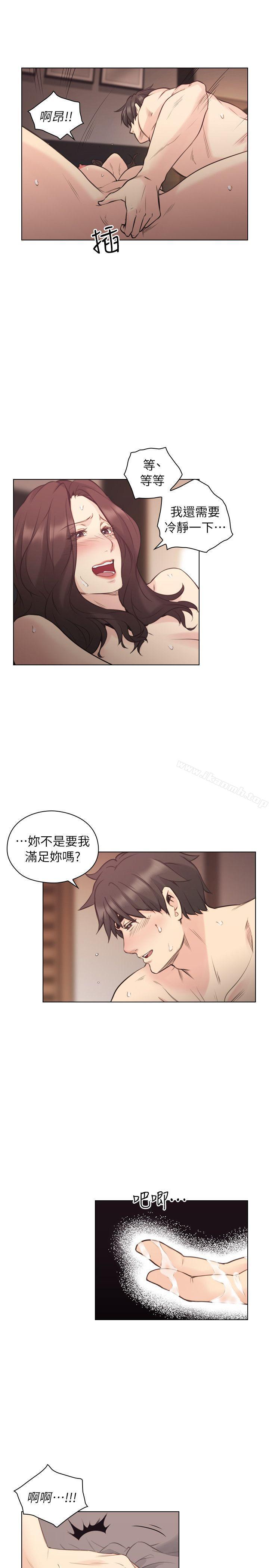 Teacher, Long Time No See Raw Chapter 40 Page 22