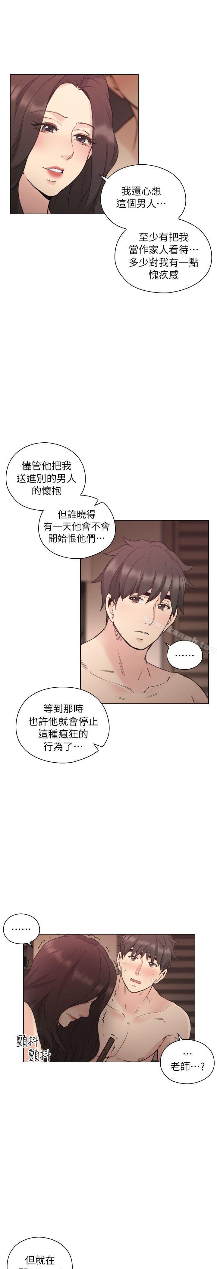 Teacher, Long Time No See Raw Chapter 40 Page 30