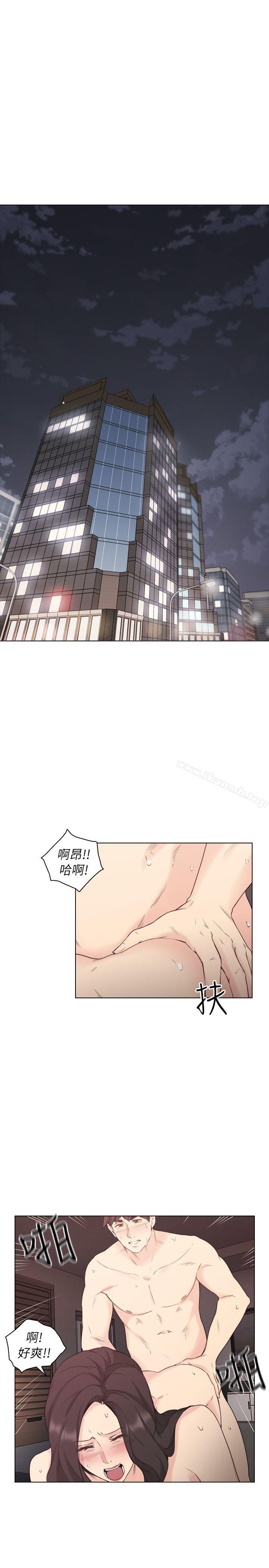 Teacher, Long Time No See Raw Chapter 40 Page 4