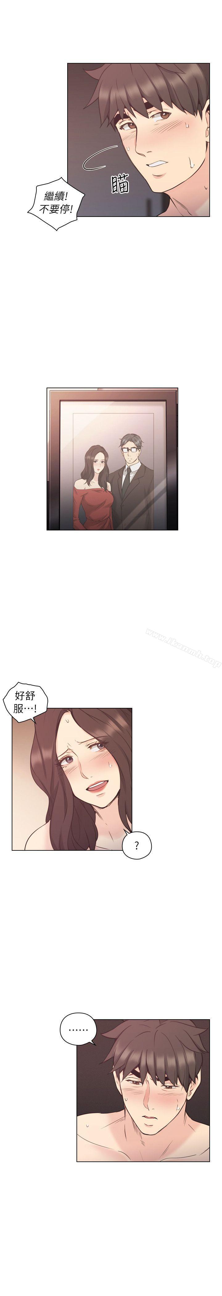 Teacher, Long Time No See Raw Chapter 40 Page 6