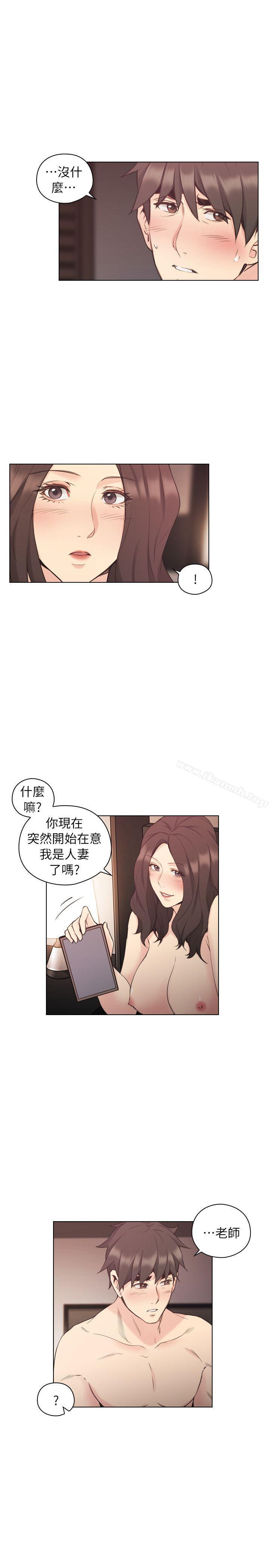 Teacher, Long Time No See Raw Chapter 40 Page 8