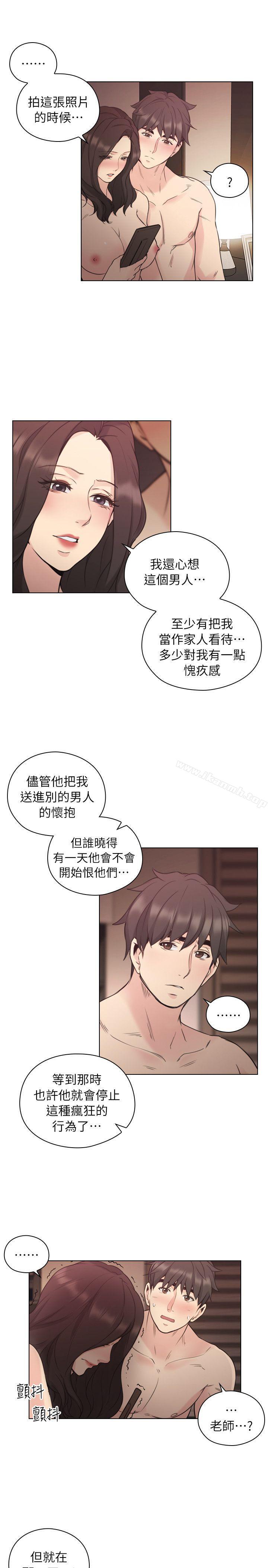 Teacher, Long Time No See Raw Chapter 41 Page 1