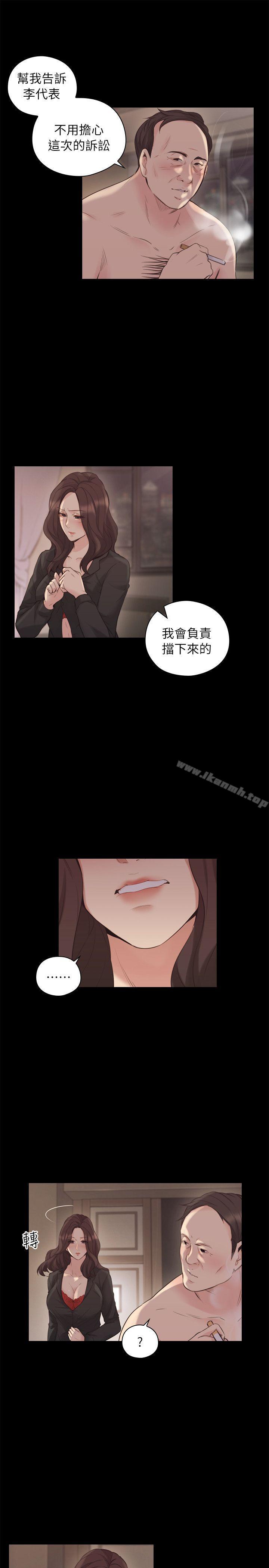 Teacher, Long Time No See Raw Chapter 41 Page 10