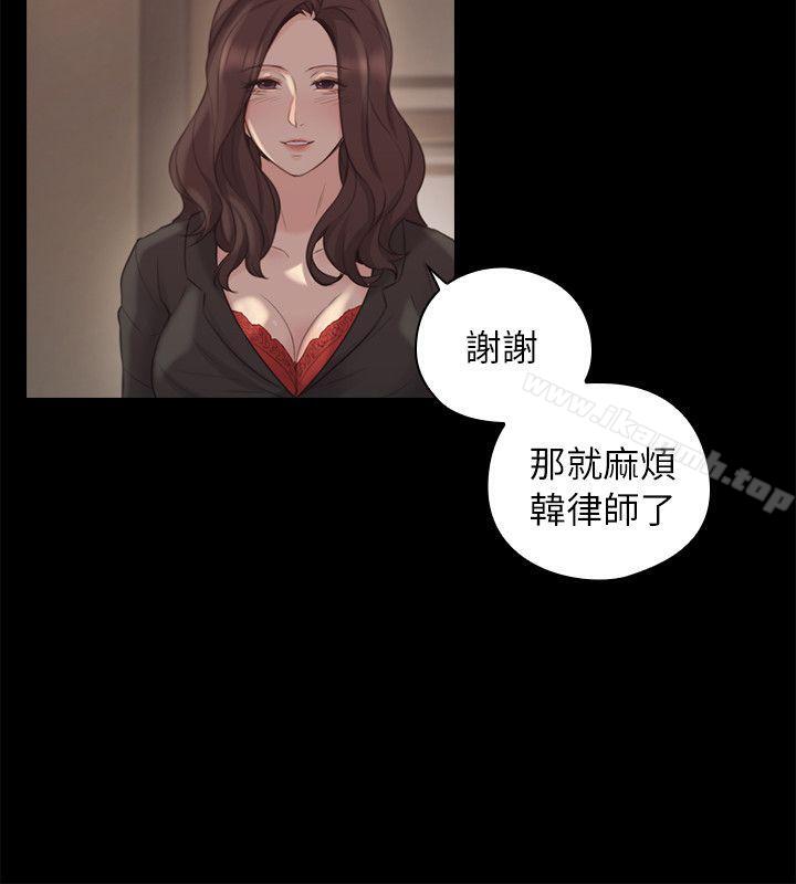 Teacher, Long Time No See Raw Chapter 41 Page 11