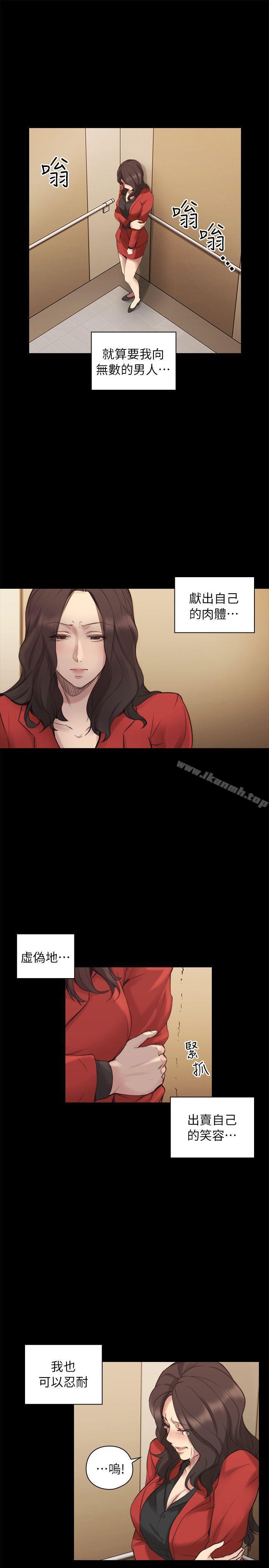 Teacher, Long Time No See Raw Chapter 41 Page 13