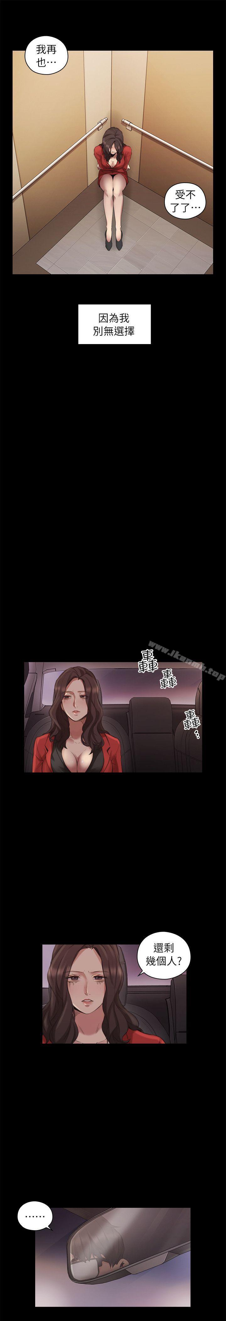 Teacher, Long Time No See Raw Chapter 41 Page 15