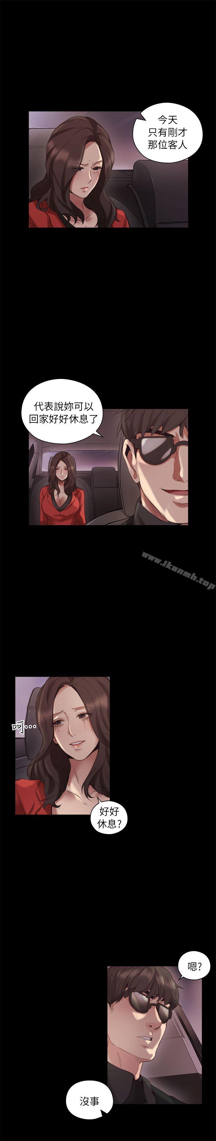 Teacher, Long Time No See Raw Chapter 41 Page 17