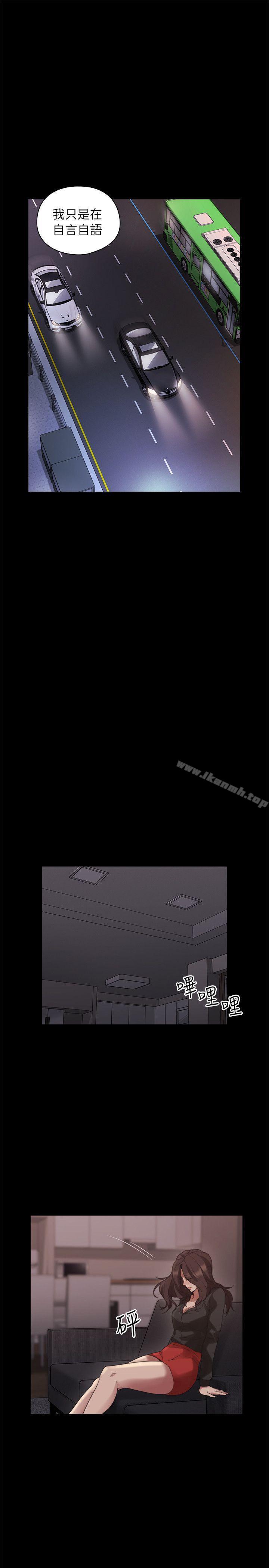 Teacher, Long Time No See Raw Chapter 41 Page 18