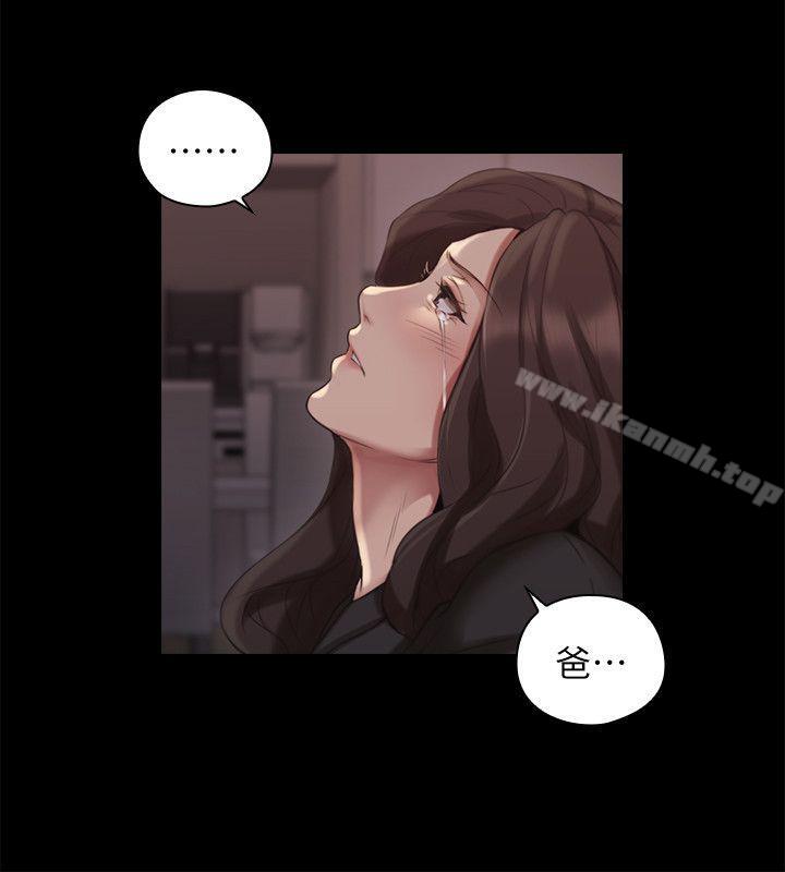 Teacher, Long Time No See Raw Chapter 41 Page 19