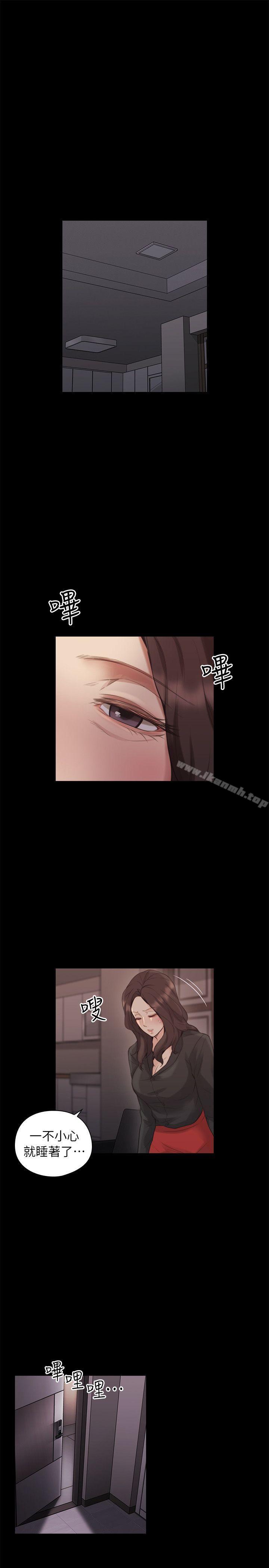Teacher, Long Time No See Raw Chapter 41 Page 22