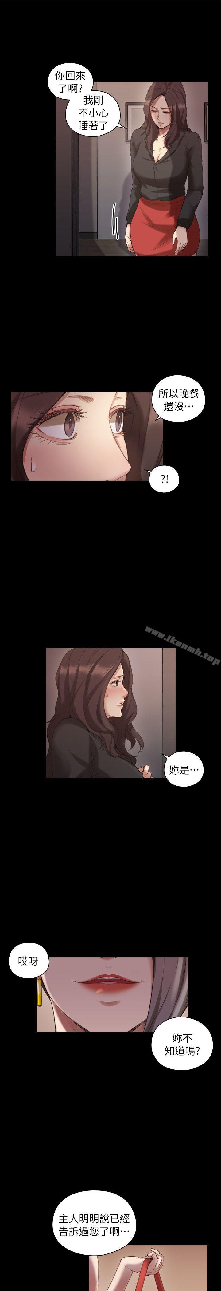 Teacher, Long Time No See Raw Chapter 41 Page 24