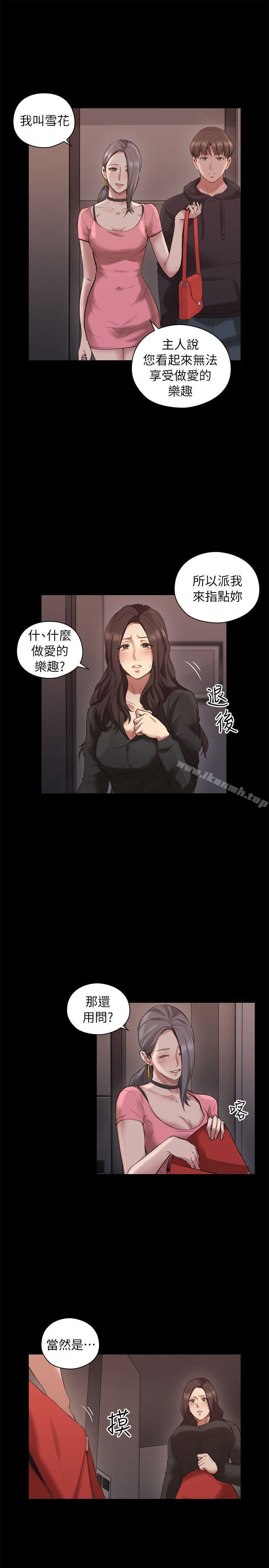 Teacher, Long Time No See Raw Chapter 41 Page 26