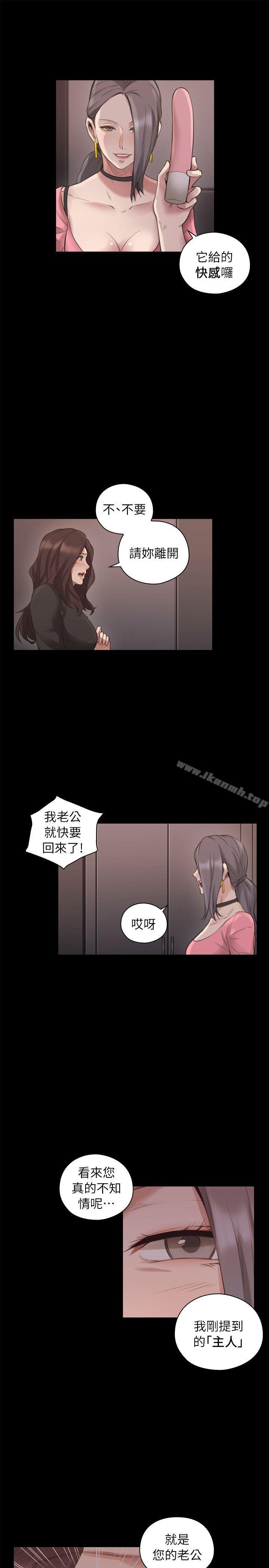 Teacher, Long Time No See Raw Chapter 41 Page 28