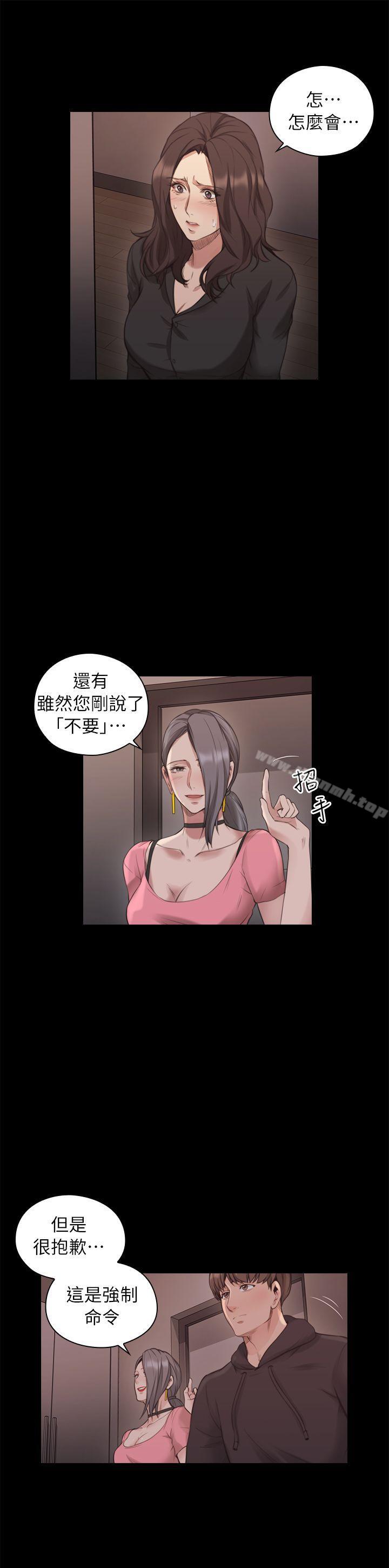 Teacher, Long Time No See Raw Chapter 41 Page 30