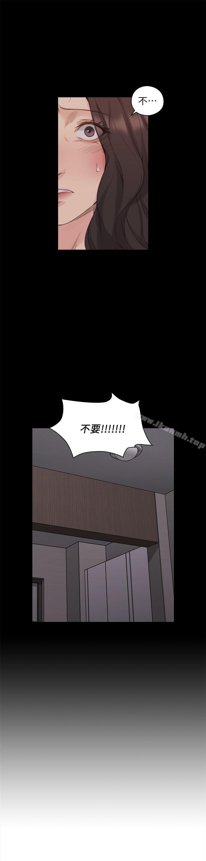 Teacher, Long Time No See Raw Chapter 41 Page 31