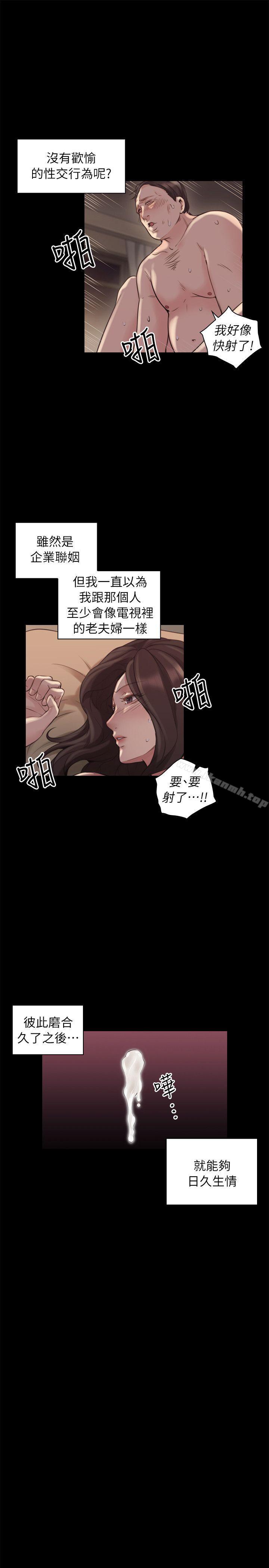 Teacher, Long Time No See Raw Chapter 41 Page 8