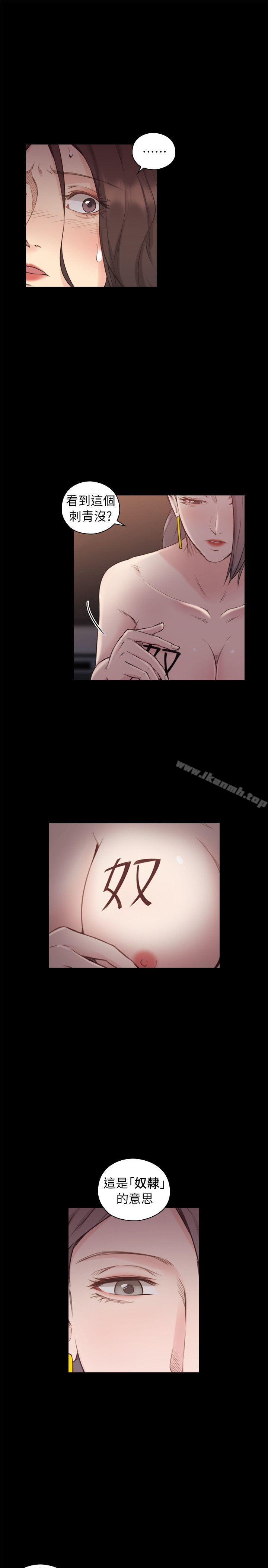 Teacher, Long Time No See Raw Chapter 42 Page 15