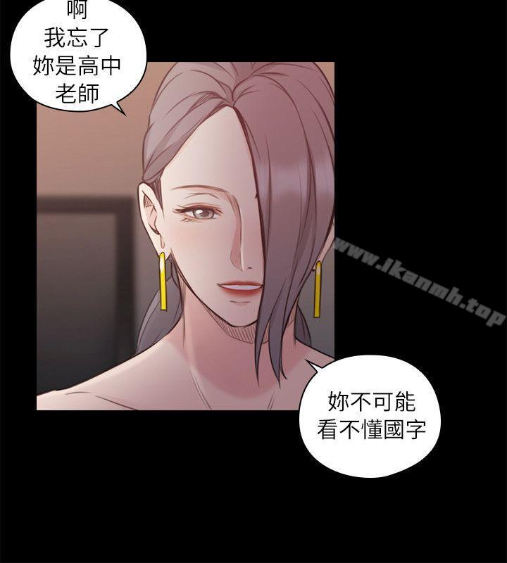 Teacher, Long Time No See Raw Chapter 42 Page 16