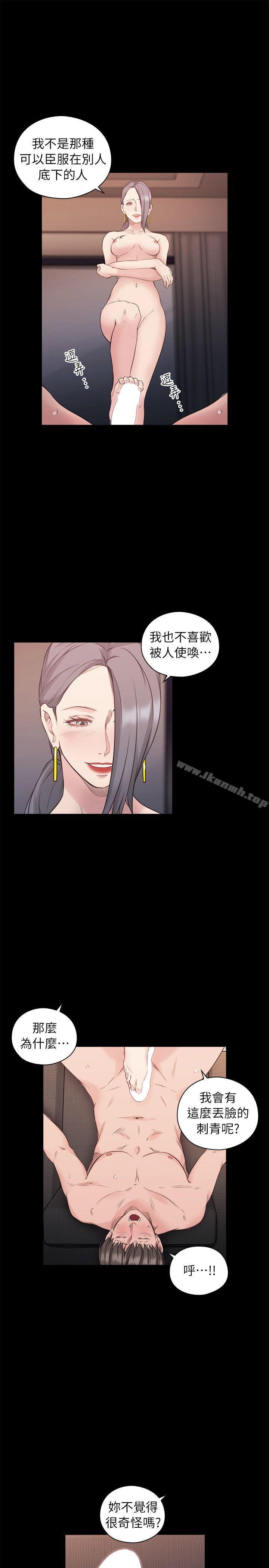 Teacher, Long Time No See Raw Chapter 42 Page 19