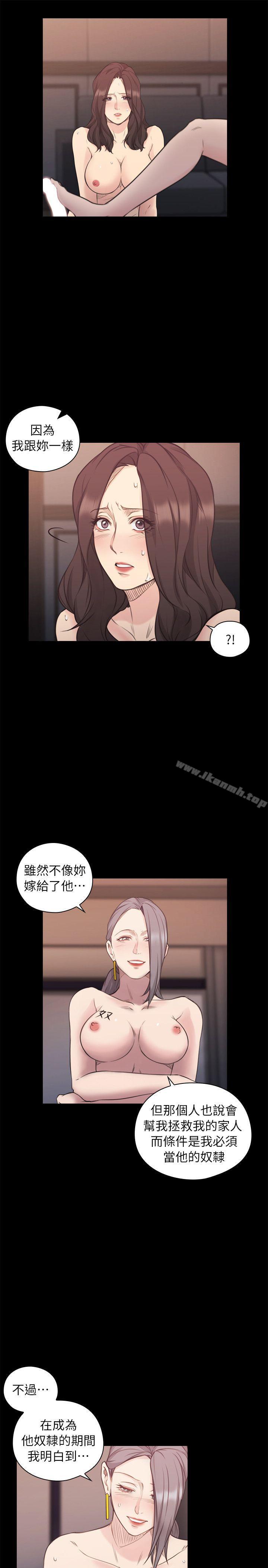 Teacher, Long Time No See Raw Chapter 42 Page 21
