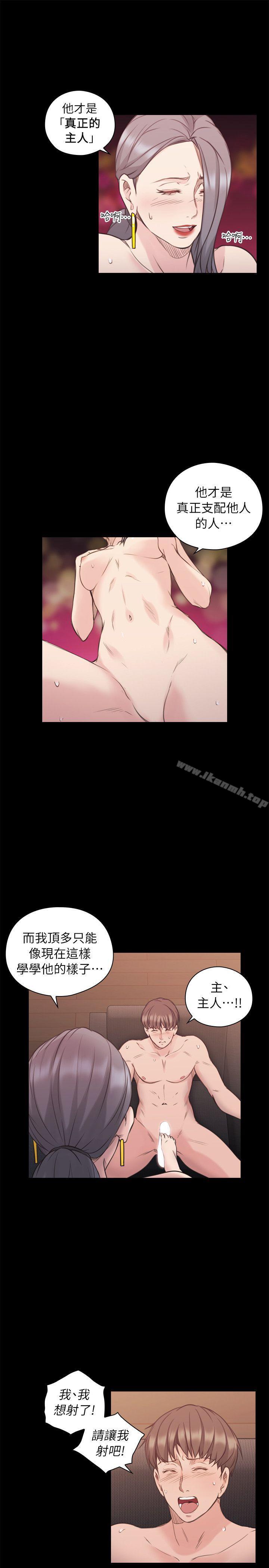 Teacher, Long Time No See Raw Chapter 42 Page 23