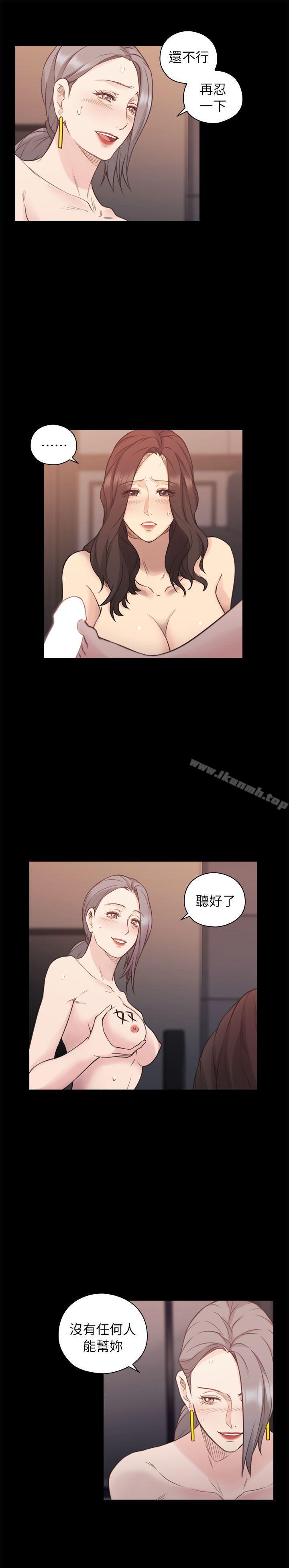 Teacher, Long Time No See Raw Chapter 42 Page 25