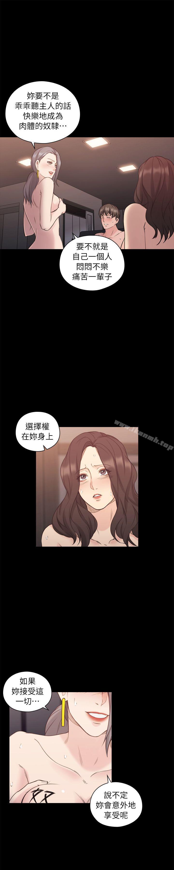 Teacher, Long Time No See Raw Chapter 42 Page 26