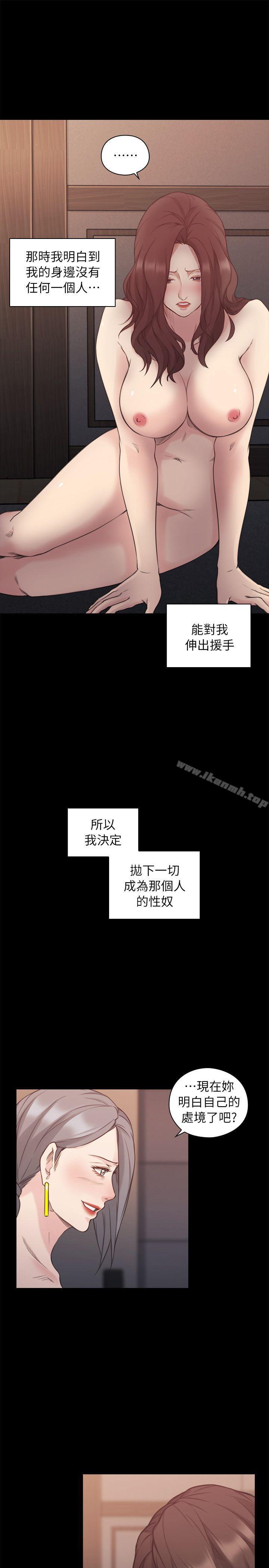 Teacher, Long Time No See Raw Chapter 42 Page 27