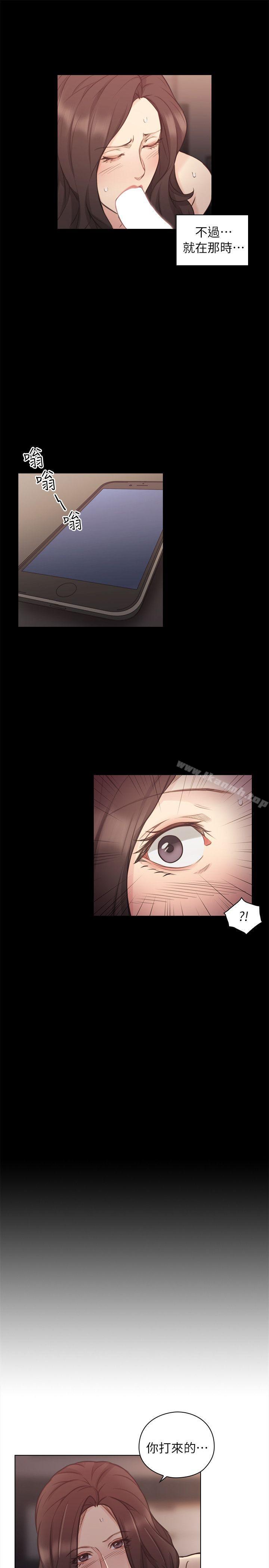 Teacher, Long Time No See Raw Chapter 42 Page 31