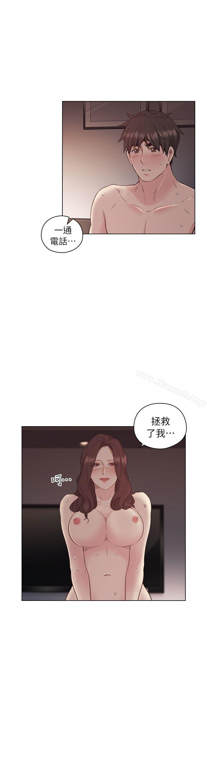 Teacher, Long Time No See Raw Chapter 42 Page 33