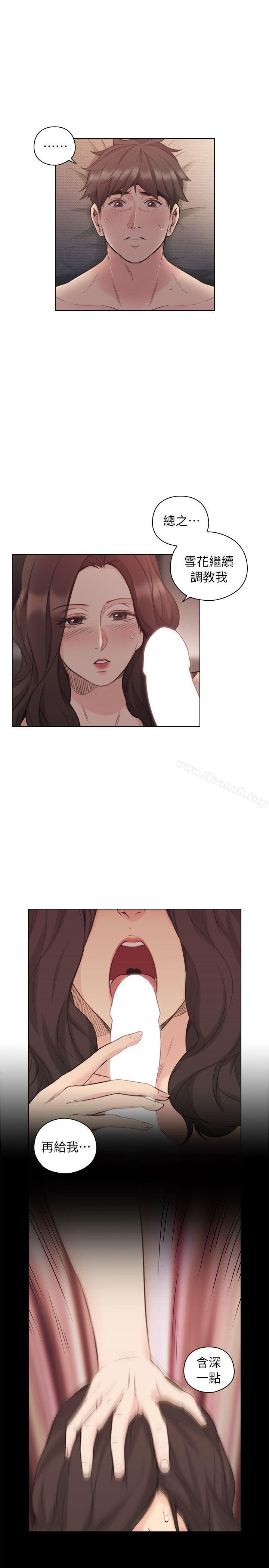 Teacher, Long Time No See Raw Chapter 42 Page 7