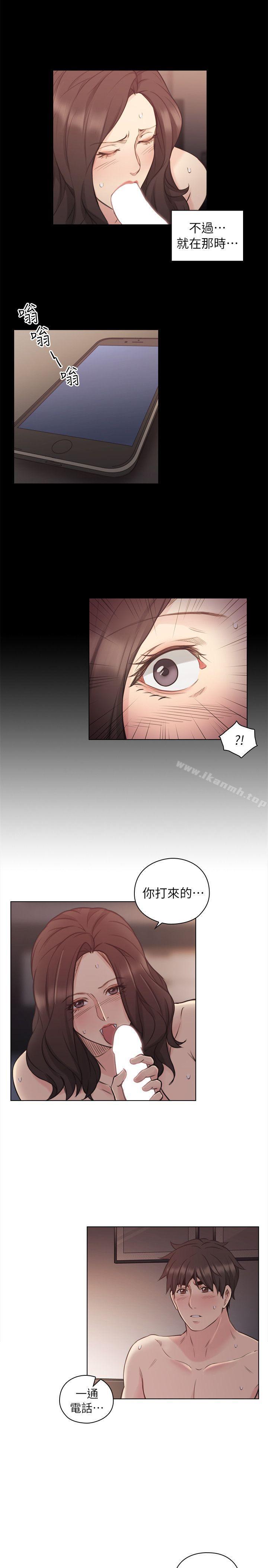 Teacher, Long Time No See Raw Chapter 43 Page 1