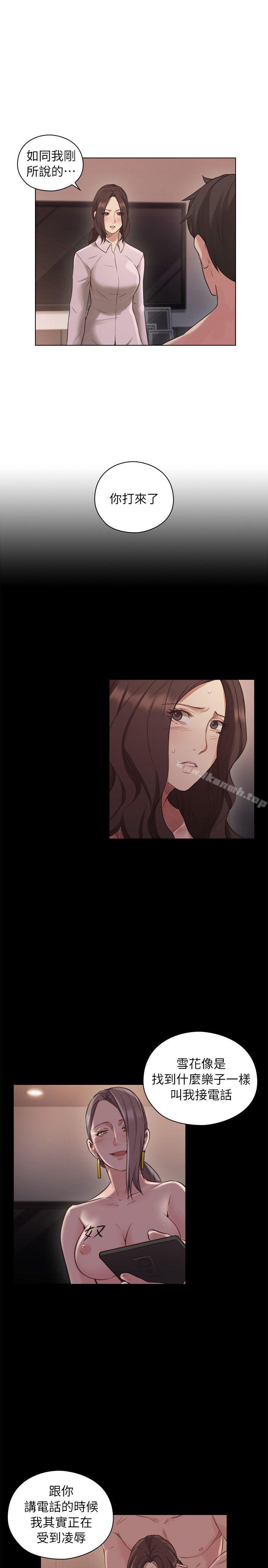 Teacher, Long Time No See Raw Chapter 43 Page 10