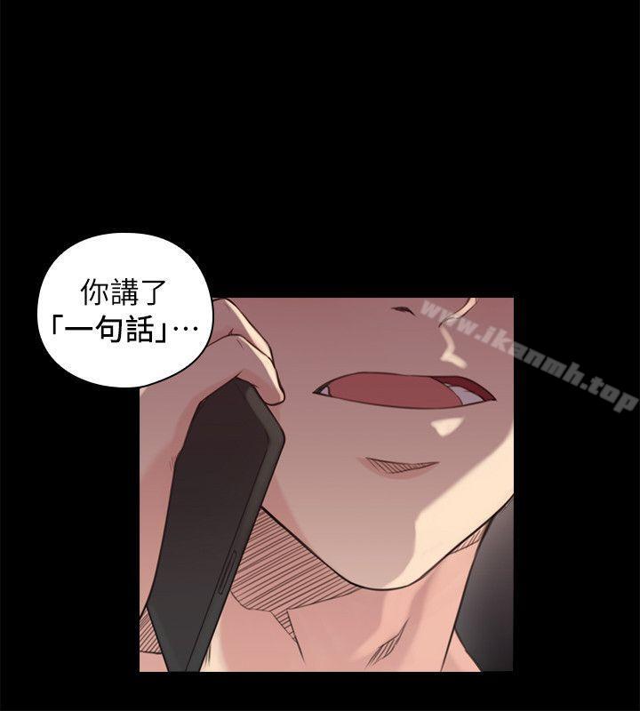 Teacher, Long Time No See Raw Chapter 43 Page 13