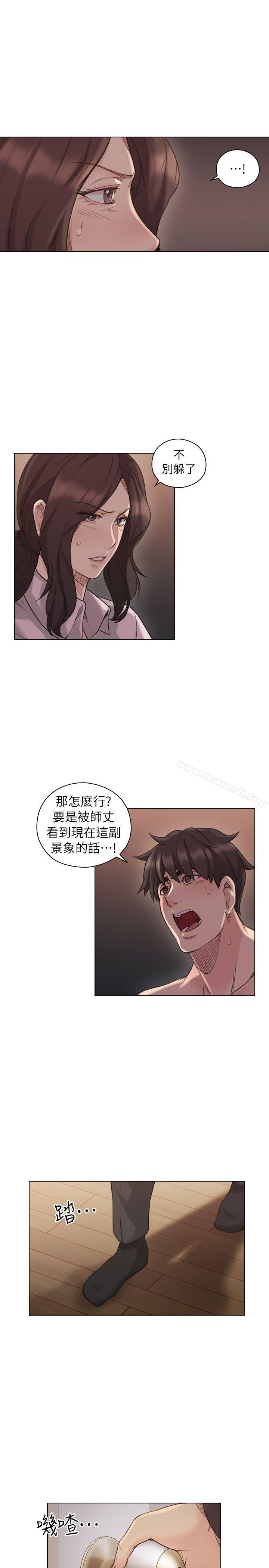 Teacher, Long Time No See Raw Chapter 43 Page 16