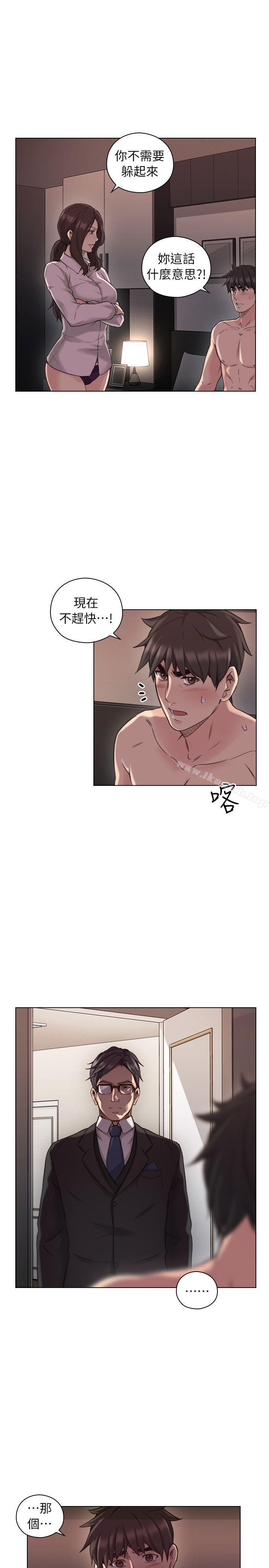 Teacher, Long Time No See Raw Chapter 43 Page 18