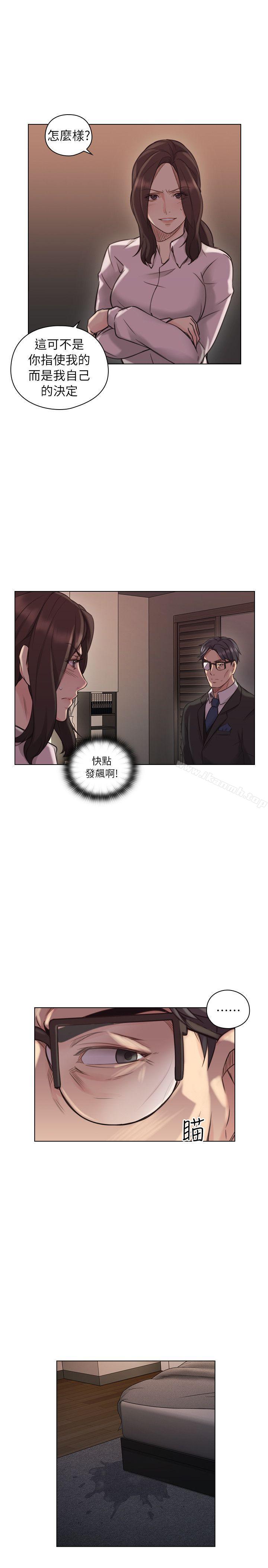 Teacher, Long Time No See Raw Chapter 43 Page 22