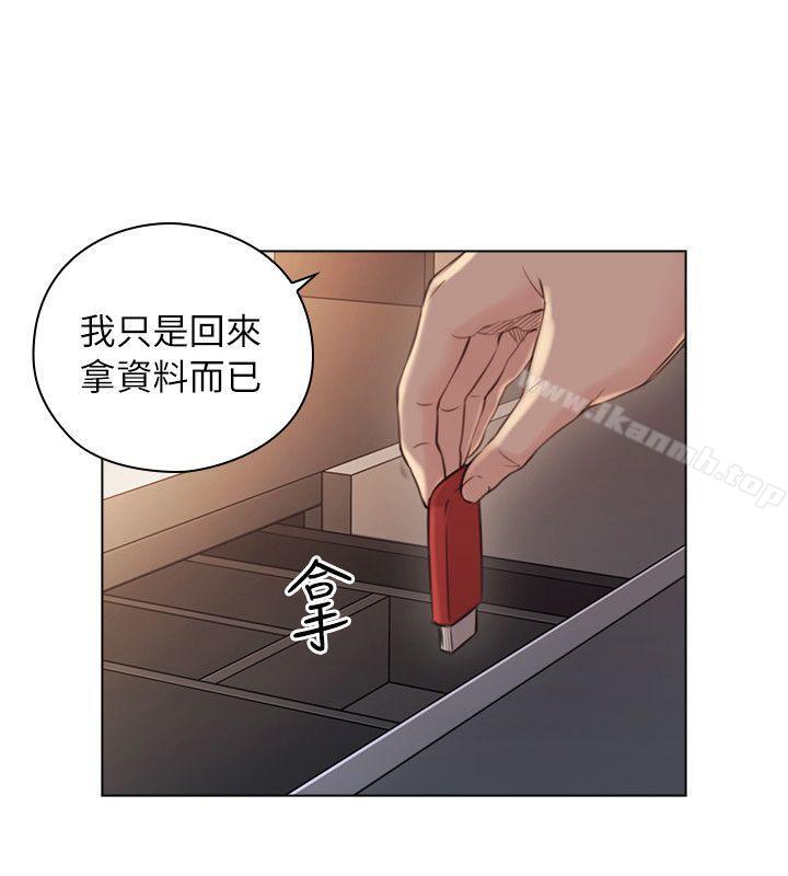 Teacher, Long Time No See Raw Chapter 43 Page 25