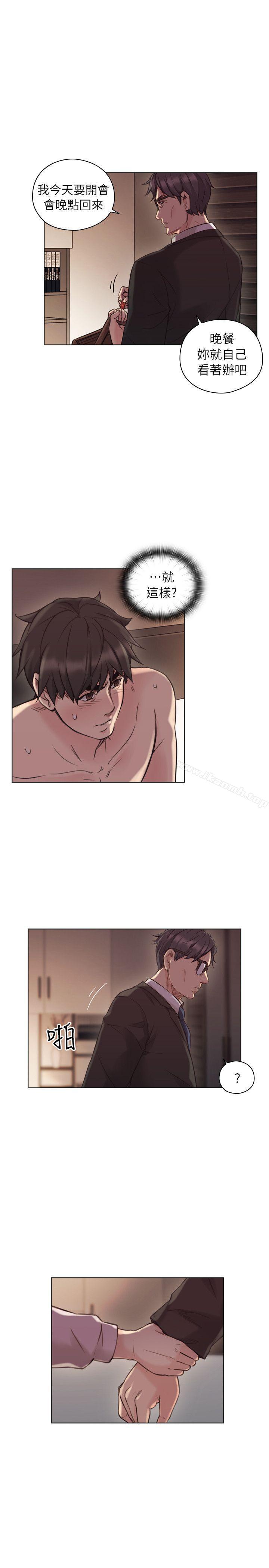Teacher, Long Time No See Raw Chapter 43 Page 26